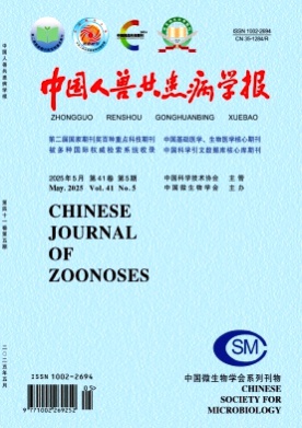 中国人兽共患病学报杂志
